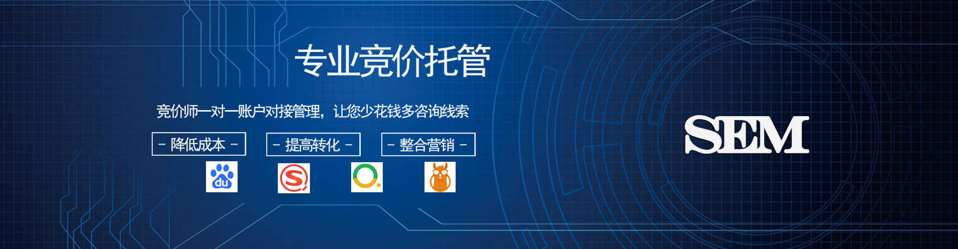 改则百度sem